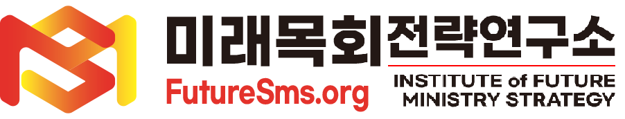 미래목회전략연구소 Logo